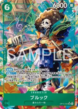 ブルック 「OP15-032」 — Adventure on Kami's Island aa「JP」