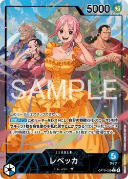 レベッカ 「OP15-039」 — Adventure on Kami's Island aa「JP」