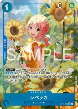 レベッカ 「OP15-053」 — Adventure on Kami's Island aa「JP」