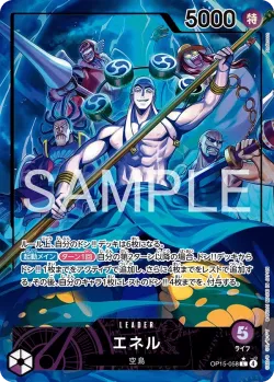 エネル 「OP15-058」 — Adventure on Kami's Island aa「JP」