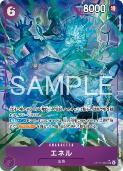 エネル 「OP15-060」 — Adventure on Kami's Island aa「JP」