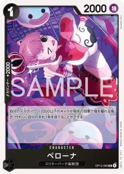 ペローナ 「OP15-090」「JP」