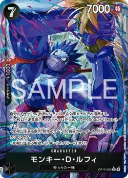モンキー・Ｄ・ルフィ 「OP15-092」 — Adventure on Kami's Island aa「JP」