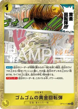 ゴムゴムの黄金回転弾 「OP15-116」「JP」