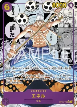 エネル 「OP15-118」 — Adventure on Kami's Island manga「JP」