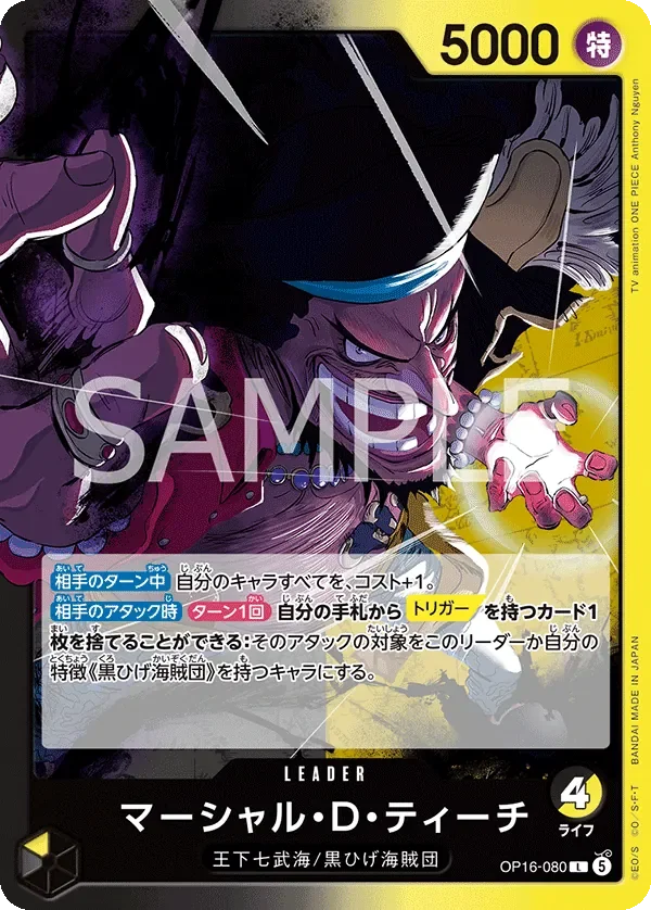 マーシャル・Ｄ・ティーチ 「OP16-080」「JP」