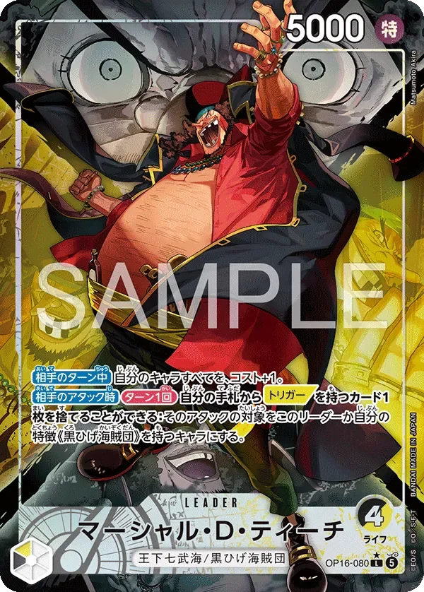 マーシャル・Ｄ・ティーチ 「OP16-080」 — The Time of Battle aa 「JP」
