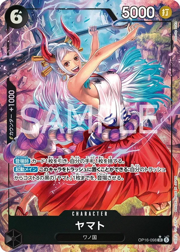 ヤマト 「OP16-098」 — The Time of Battle aa 「JP」
