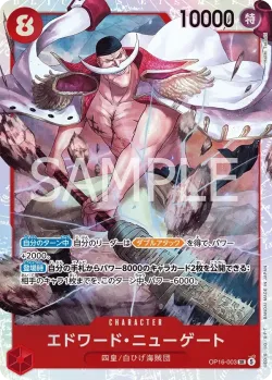 エドワード・ニューゲート #OP16-003 · One Piece