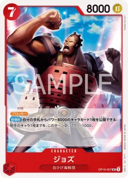 ジョズ #OP16-007 · One Piece