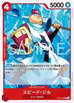 スピード・ジル #OP16-009 · One Piece