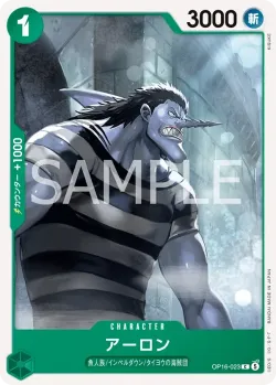 アーロン #OP16-023 · One Piece