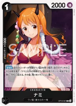ナミ 「OP16-091」「JP」