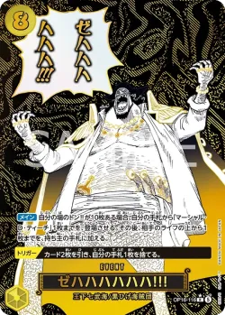 ゼハハハハハハ!!! 「OP16-116」 — The Time of Battle aa 「JP」