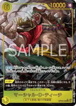 マーシャル・Ｄ・ティーチ 「OP16-119」 — The Time of Battle aa 「JP」