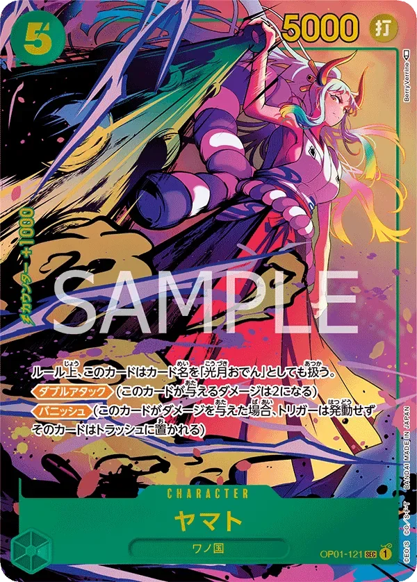 ヤマト 「OP01-121」 — Romance Dawn aa「JP」