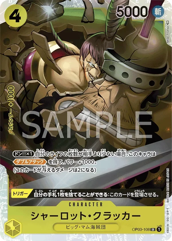 シャーロット・クラッカー 「OP03-108」「JP」