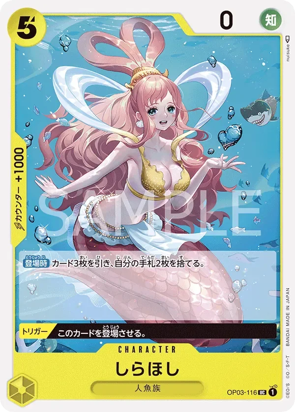 しらほし 「OP03-116」 — Kingdoms of Intrigue Dash Pack「JP」