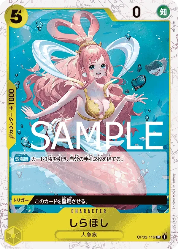 しらほし 「OP03-116」 — One Piece The Best jr「JP」
