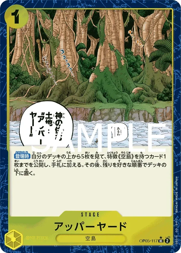 アッパーヤード 「OP05-117」 — One Piece The Best tf「JP」
