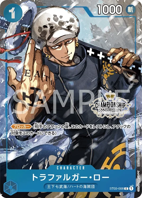 トラファルガー・ロー 「ST03-008」 — Championship 2023 Top Players Pack「JP」
