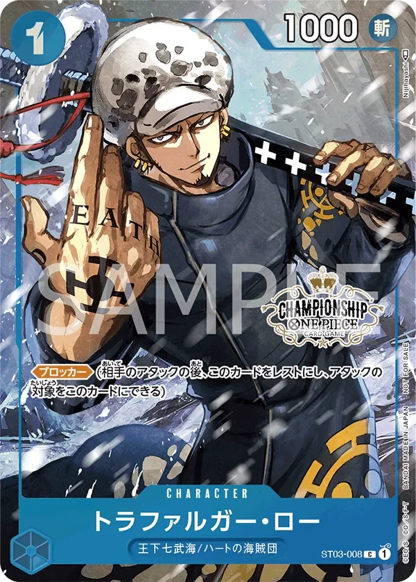 トラファルガー・ロー 「ST03-008」 — Event Pack Vol.3「JP」