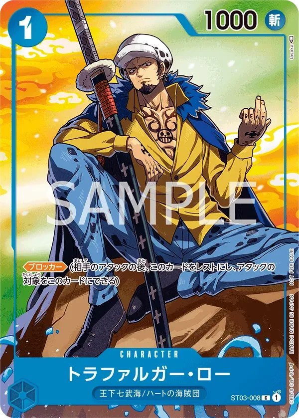 トラファルガー・ロー 「ST03-008」 — Regional Participation Pack 2024 Vol.2「JP」