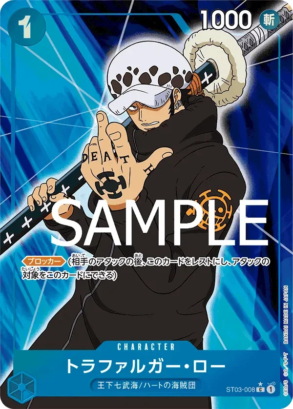 トラファルガー・ロー 「ST03-008」 — One Piece The Best fa「JP」