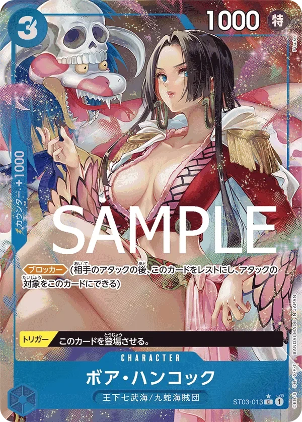 ボア・ハンコック 「ST03-013」 — One Piece The Best aa「JP」