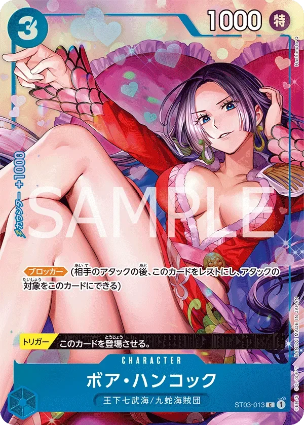 ボア・ハンコック 「ST03-013」 — Premium Card Collection -Best Selection Vol.2- aa「JP」