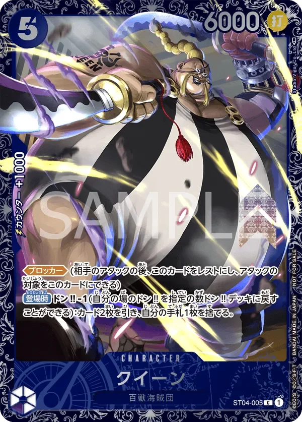 クイーン 「ST04-005」 — Prize Cards aa「JP」