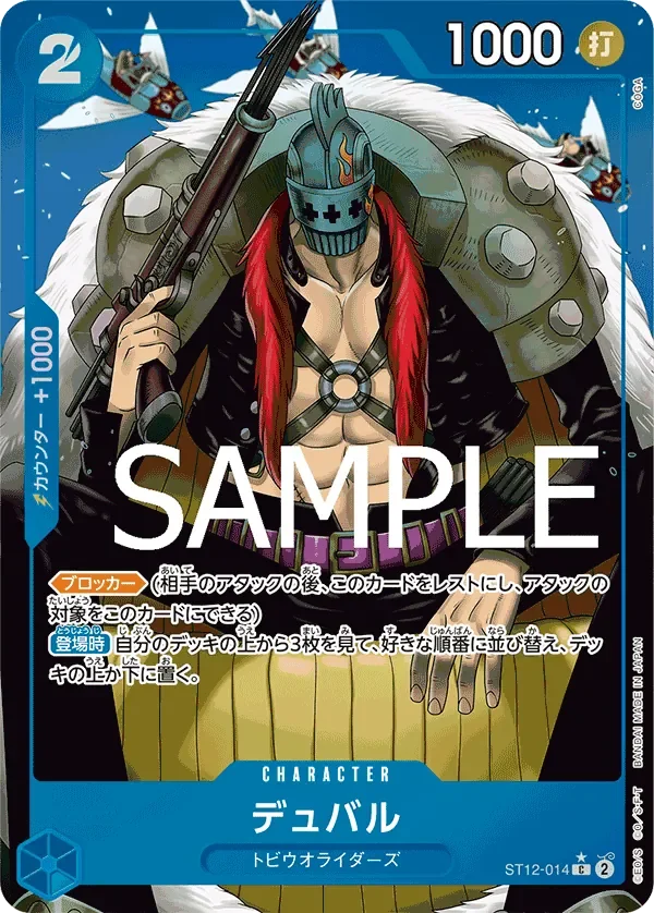 デュバル 「ST12-014」 — One Piece The Best fa「JP」