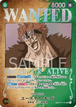 ユースタス・キッド — Pillars of Strength wanted #OP01-051 · One Piece