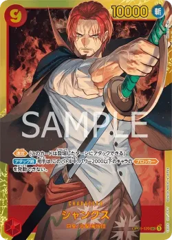 シャンクス 「OP01-120」「JP」