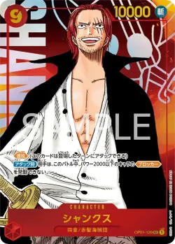シャンクス 「OP01-120」 — Romance Dawn aa「JP」
