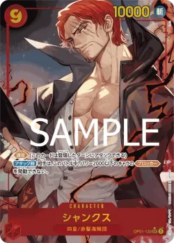 シャンクス 「OP01-120」 — One Piece The Best aa「JP」