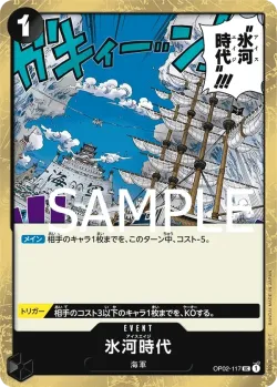 氷河時代 「OP02-117」 — One Piece The Best jr「JP」