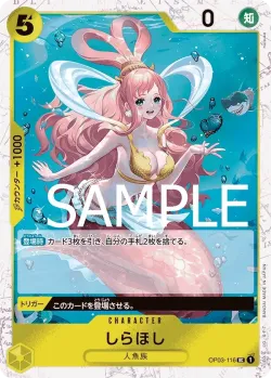 しらほし 「OP03-116」 — One Piece The Best jr「JP」