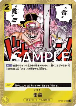 雷霆 「OP03-121」 — One Piece The Best jr「JP」
