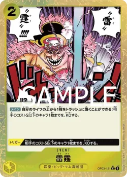 雷霆 「OP03-121」 — One Piece The Best tf「JP」