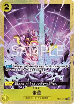 雷霆 「OP03-121」 — Premium Card Collection -Best Selection Vol.1- aa「JP」