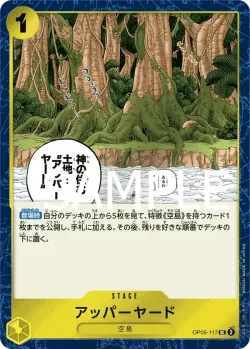 アッパーヤード 「OP05-117」 — One Piece The Best jr「JP」