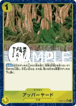 アッパーヤード 「OP05-117」 — One Piece The Best tf「JP」