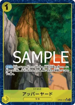 アッパーヤード 「OP05-117」 — One Piece The Best aa「JP」