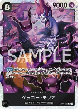 ゲッコー・モリア 「OP06-086」「JP」