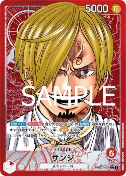サンジ — One Piece The Best aa #PRB01-001 · One Piece