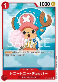 トニートニー・チョッパー 「ST01-006」「JP」