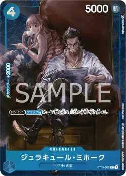 ジュラキュール・ミホーク 「ST03-005」 — Tournament Pack Vol.4 fa「JP」