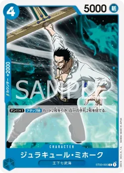 ジュラキュール・ミホーク 「ST03-005」 — Championship 2023 Celebration Pack「JP」