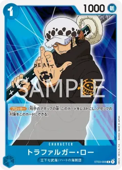 トラファルガー・ロー 「ST03-008」 — Gift Collection 2023「JP」